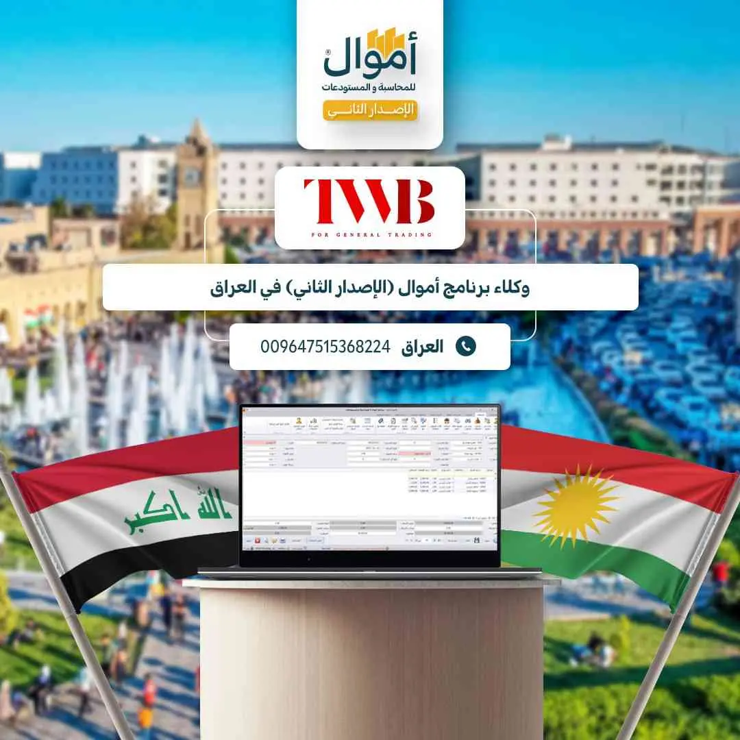 شركة TWB التجارية