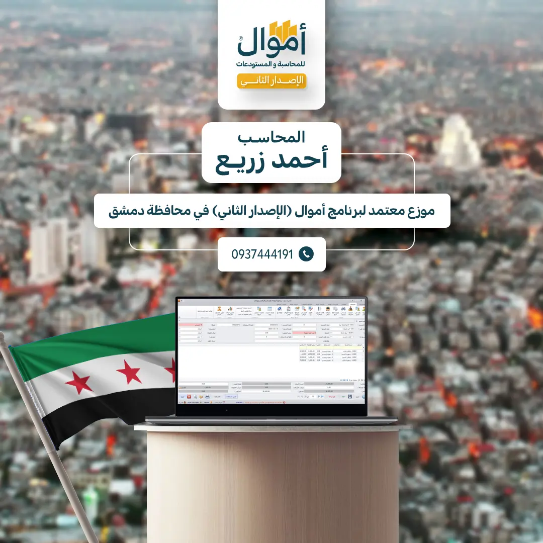 الأستاذ أحمد زريع